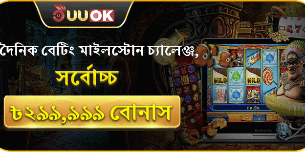 ভিআইপি সাপ্তাহিক ক্যাশব্যাক অফার banner