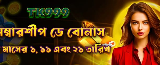 সেরা গেমিং অভিজ্ঞতার জন্য যোগ দিন